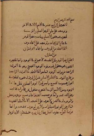 futmak.com - Meccan Revelations - Page 5055 from Konya Manuscript