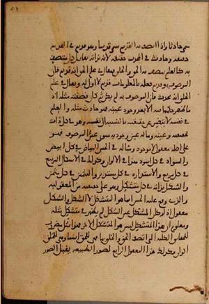 futmak.com - Meccan Revelations - Page 5058 from Konya Manuscript