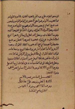 futmak.com - Meccan Revelations - Page 5065 from Konya Manuscript