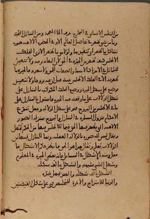 futmak.com - Meccan Revelations - Page 5067 from Konya Manuscript