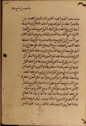 futmak.com - Meccan Revelations - Page 5076 from Konya Manuscript
