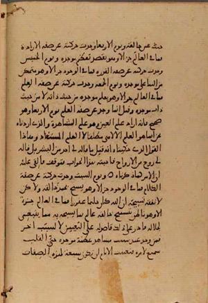 futmak.com - Meccan Revelations - Page 5077 from Konya Manuscript