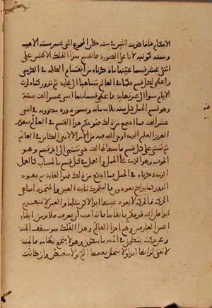 futmak.com - Meccan Revelations - Page 5079 from Konya Manuscript