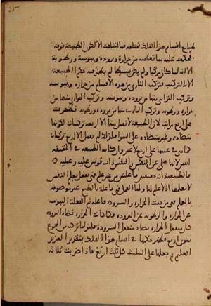 futmak.com - Meccan Revelations - Page 5080 from Konya Manuscript