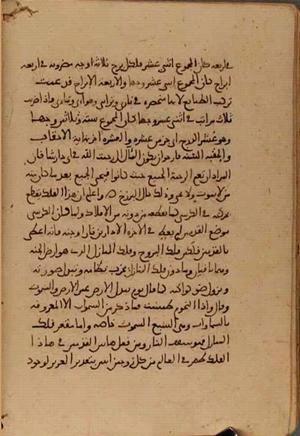 futmak.com - Meccan Revelations - Page 5081 from Konya Manuscript