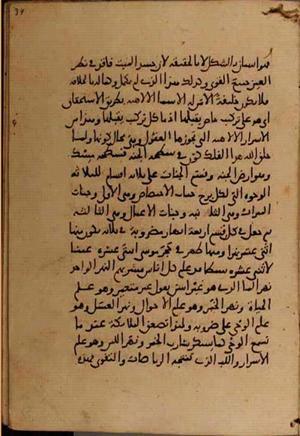 futmak.com - Meccan Revelations - Page 5088 from Konya Manuscript