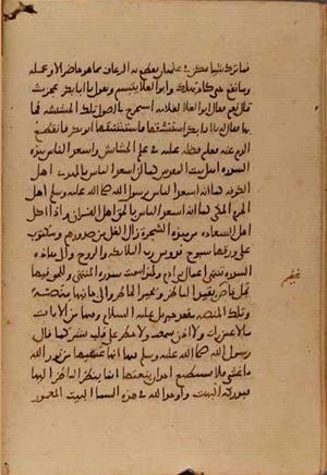 futmak.com - Meccan Revelations - Page 5099 from Konya Manuscript