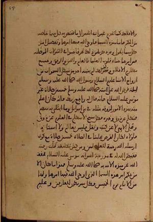 futmak.com - Meccan Revelations - Page 5106 from Konya Manuscript