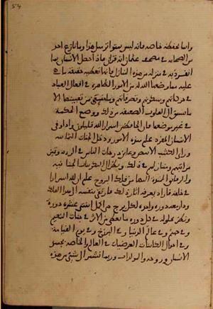 futmak.com - Meccan Revelations - Page 5118 from Konya Manuscript