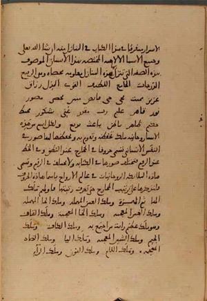 futmak.com - Meccan Revelations - Page 5119 from Konya Manuscript