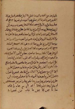 futmak.com - Meccan Revelations - Page 5121 from Konya Manuscript