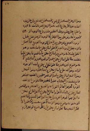 futmak.com - Meccan Revelations - Page 5144 from Konya Manuscript