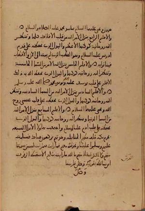 futmak.com - Meccan Revelations - Page 5151 from Konya Manuscript