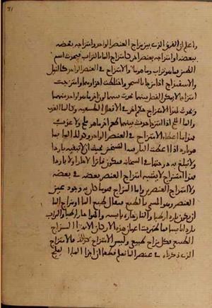 futmak.com - Meccan Revelations - Page 5152 from Konya Manuscript