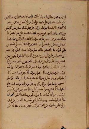 futmak.com - Meccan Revelations - Page 5157 from Konya Manuscript