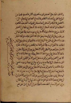 futmak.com - Meccan Revelations - Page 5158 from Konya Manuscript