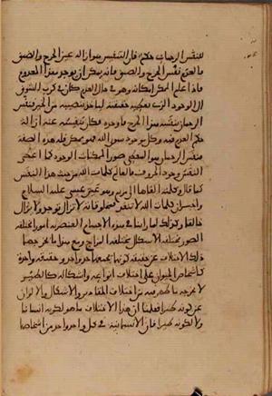 futmak.com - Meccan Revelations - Page 5163 from Konya Manuscript