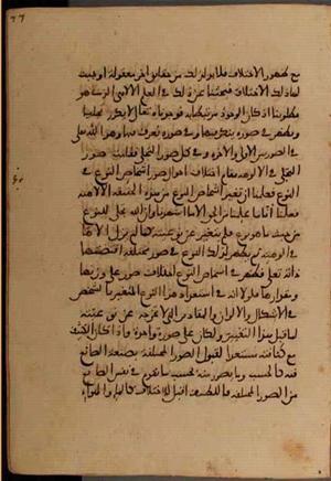 futmak.com - Meccan Revelations - Page 5164 from Konya Manuscript
