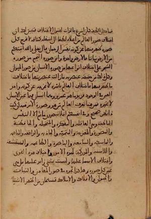 futmak.com - Meccan Revelations - Page 5165 from Konya Manuscript
