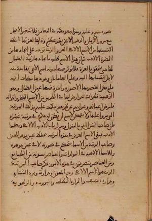 futmak.com - Meccan Revelations - Page 5169 from Konya Manuscript