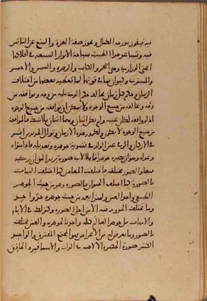 futmak.com - Meccan Revelations - Page 5171 from Konya Manuscript