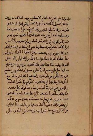 futmak.com - Meccan Revelations - Page 5173 from Konya Manuscript