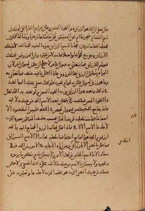 futmak.com - Meccan Revelations - Page 5175 from Konya Manuscript