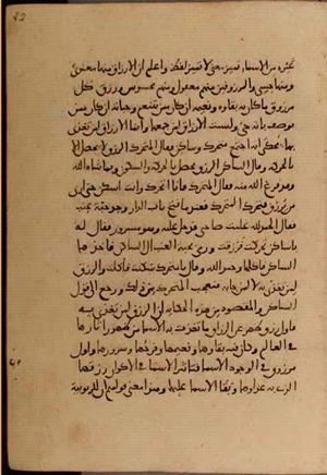 futmak.com - Meccan Revelations - Page 5176 from Konya Manuscript