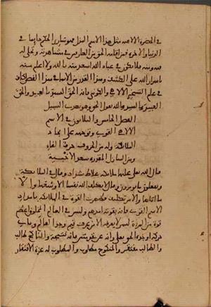 futmak.com - Meccan Revelations - Page 5191 from Konya Manuscript