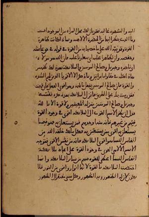 futmak.com - Meccan Revelations - Page 5192 from Konya Manuscript