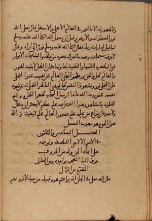 futmak.com - Meccan Revelations - Page 5193 from Konya Manuscript