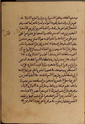 futmak.com - Meccan Revelations - Page 5194 from Konya Manuscript