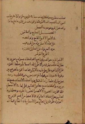 futmak.com - Meccan Revelations - Page 5199 from Konya Manuscript