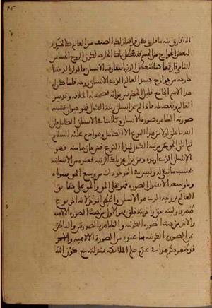 futmak.com - Meccan Revelations - Page 5200 from Konya Manuscript