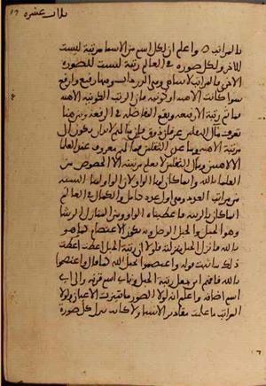 futmak.com - Meccan Revelations - Page 5204 from Konya Manuscript