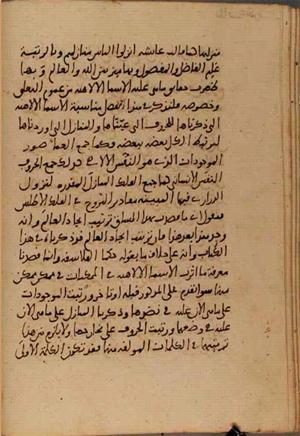 futmak.com - Meccan Revelations - Page 5205 from Konya Manuscript