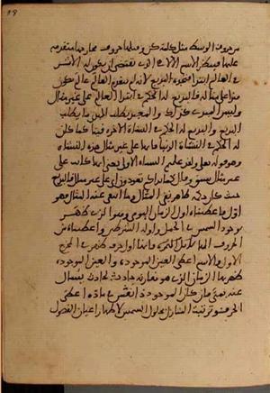 futmak.com - Meccan Revelations - Page 5206 from Konya Manuscript