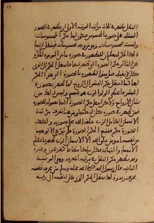 futmak.com - Meccan Revelations - Page 5208 from Konya Manuscript