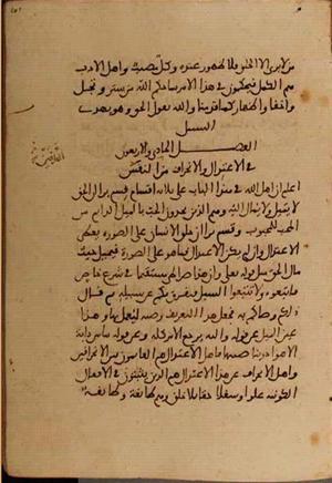 futmak.com - Meccan Revelations - Page 5212 from Konya Manuscript