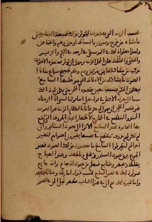 futmak.com - Meccan Revelations - Page 5218 from Konya Manuscript