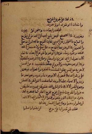 futmak.com - Meccan Revelations - Page 5226 from Konya Manuscript