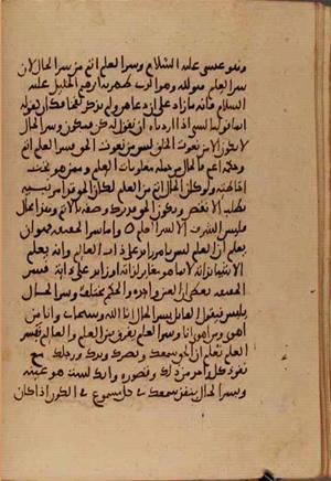 futmak.com - Meccan Revelations - Page 5247 from Konya Manuscript