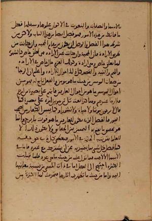 futmak.com - Meccan Revelations - Page 5253 from Konya Manuscript