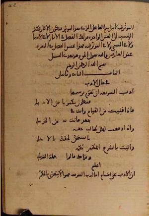 futmak.com - Meccan Revelations - Page 5254 from Konya Manuscript