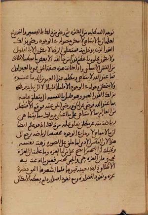 futmak.com - Meccan Revelations - Page 5261 from Konya Manuscript