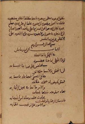 futmak.com - Meccan Revelations - Page 5263 from Konya Manuscript