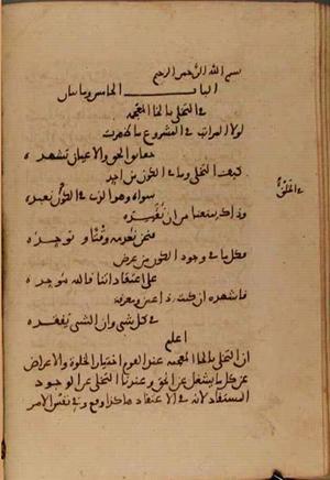 futmak.com - Meccan Revelations - Page 5267 from Konya Manuscript