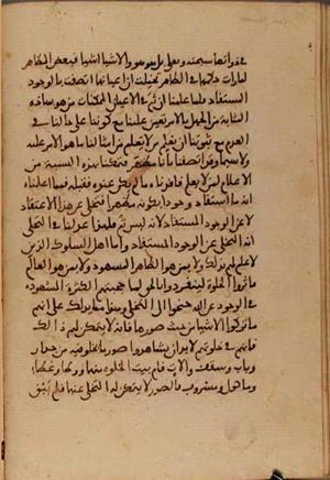 futmak.com - Meccan Revelations - Page 5269 from Konya Manuscript