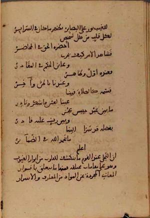 futmak.com - Meccan Revelations - Page 5271 from Konya Manuscript