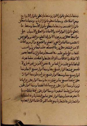 futmak.com - Meccan Revelations - Page 5272 from Konya Manuscript